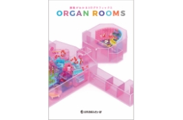 書籍『カラダがわかる３Dグラフィックス　ORGAN ROOMS』